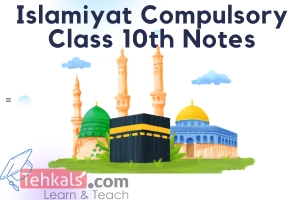 Islamiyat Class 10 Notes KPK