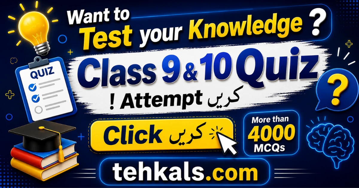 Take the Quiz
